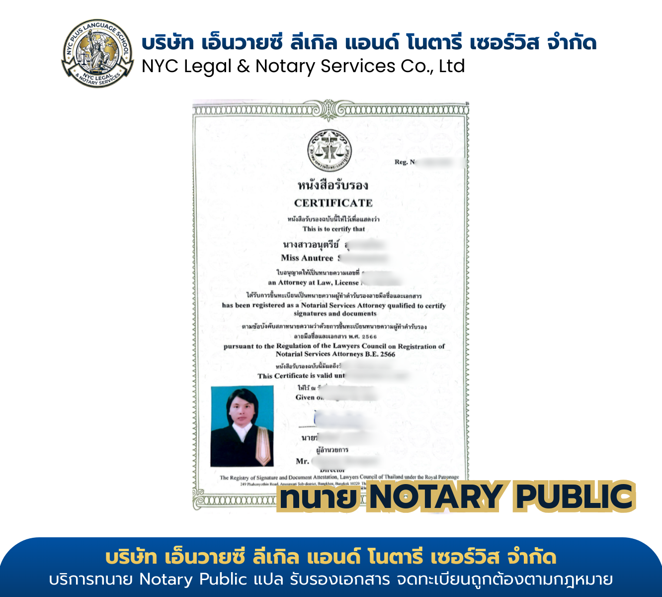 Notarial Services Attorney certificate ofMiss Anutree issued by the Lawyers Council of Thailand