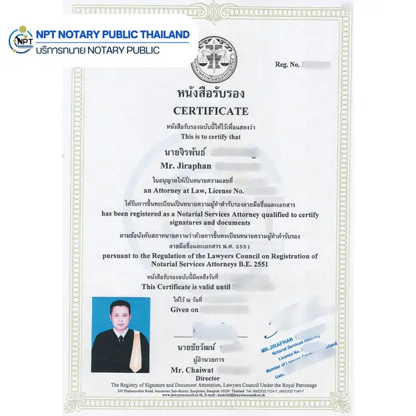 Ms. Jiraphan Saetang