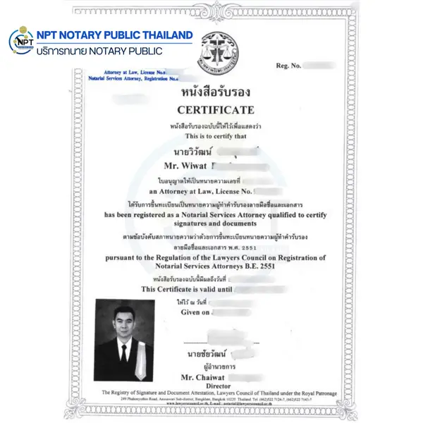 Mr. Wiwat Anuwong