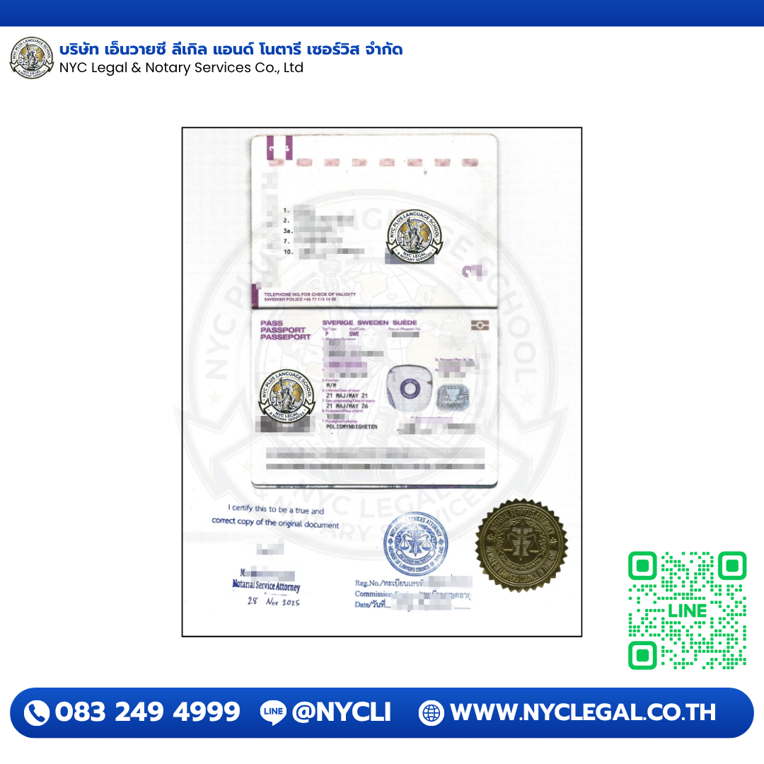 Notarized document sample