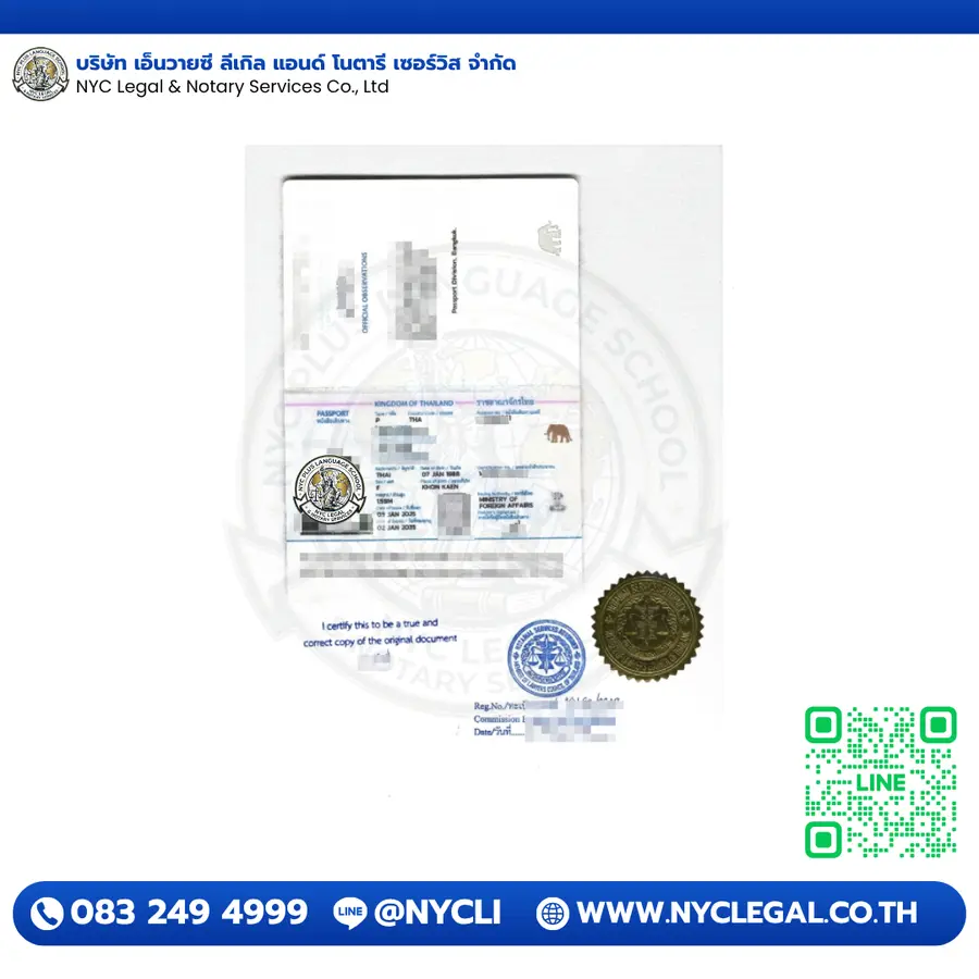 Criminal Record Check for Thailand-Internal Use — Every Purpose, Every Royal Thai Police Database sample