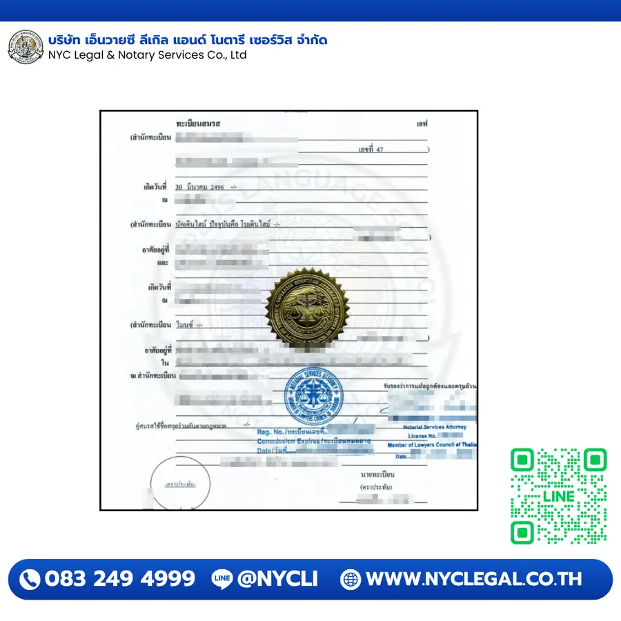 [object Object] — Notary Public Thailand